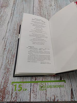 День счастья - завтра