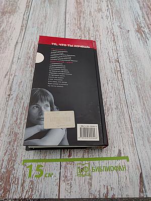 День счастья - завтра