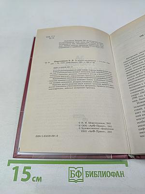 За гранью наслаждения