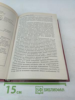 За гранью наслаждения