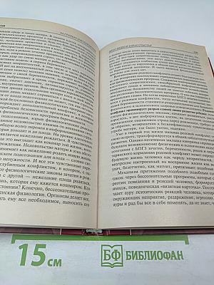 За гранью наслаждения