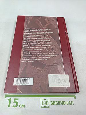 За гранью наслаждения