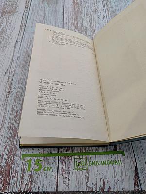 В прицеле свастика