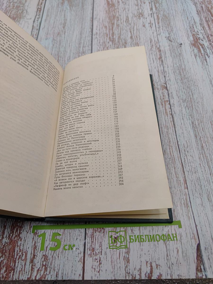 В прицеле свастика