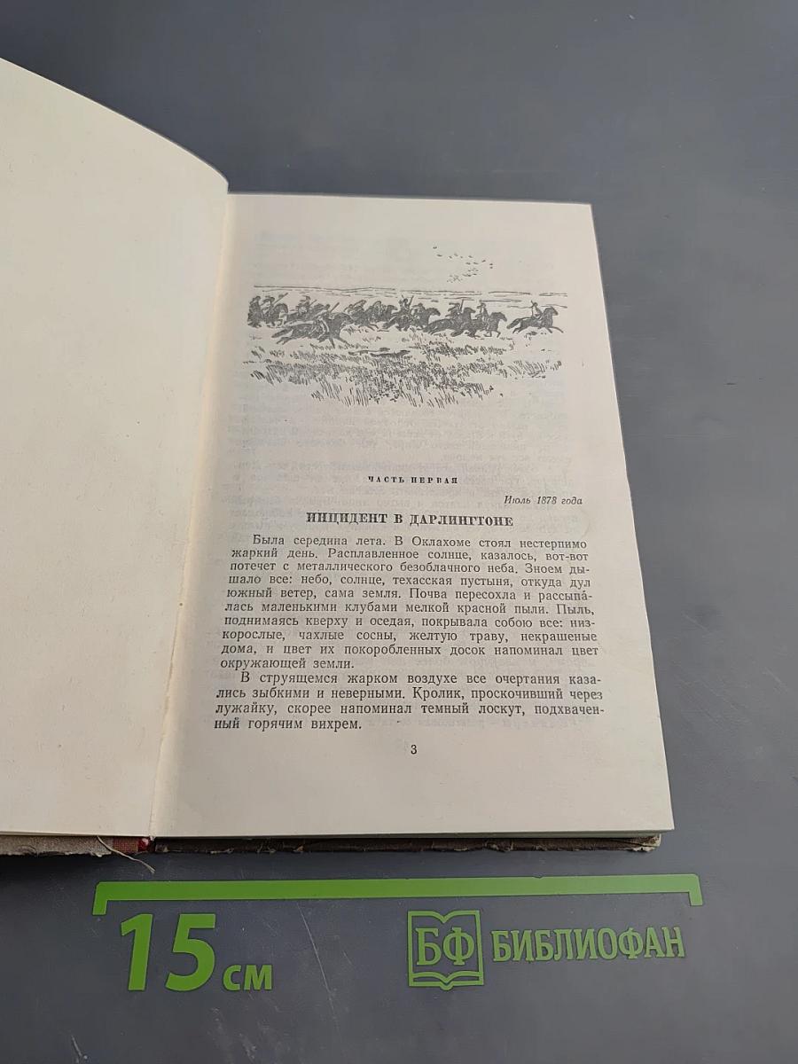 Последняя граница