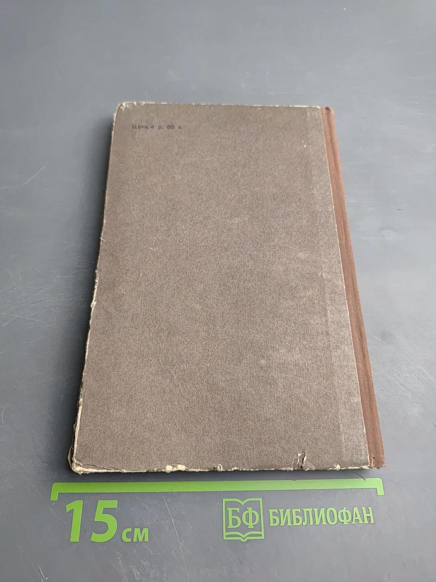 Последняя граница