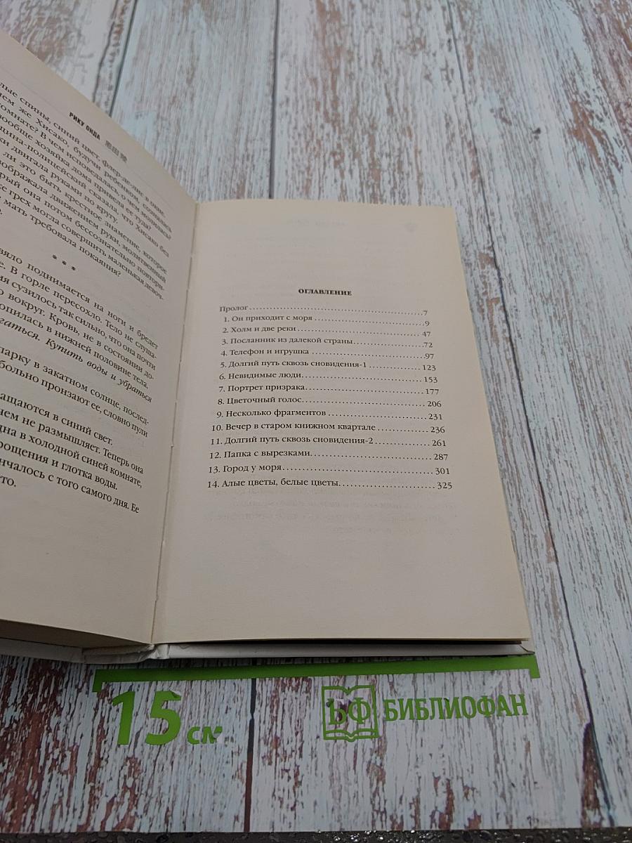 Дом с синей комнатой