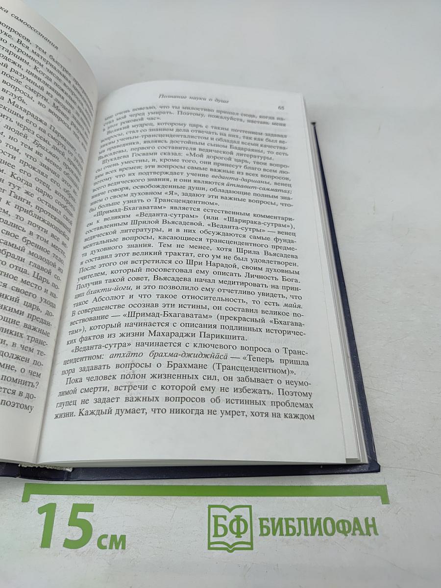 Наука самоосознания