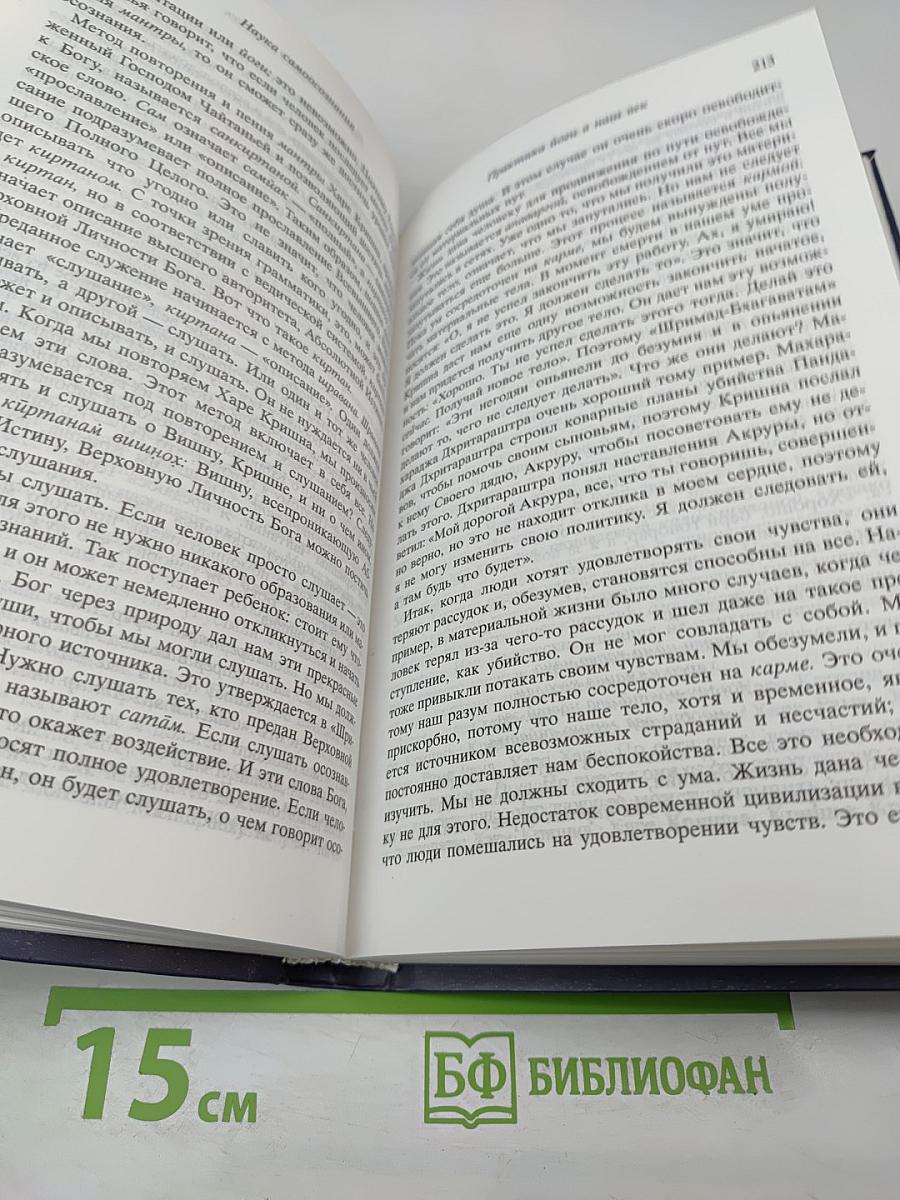 Наука самоосознания