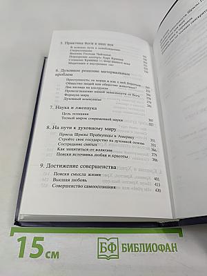 Наука самоосознания