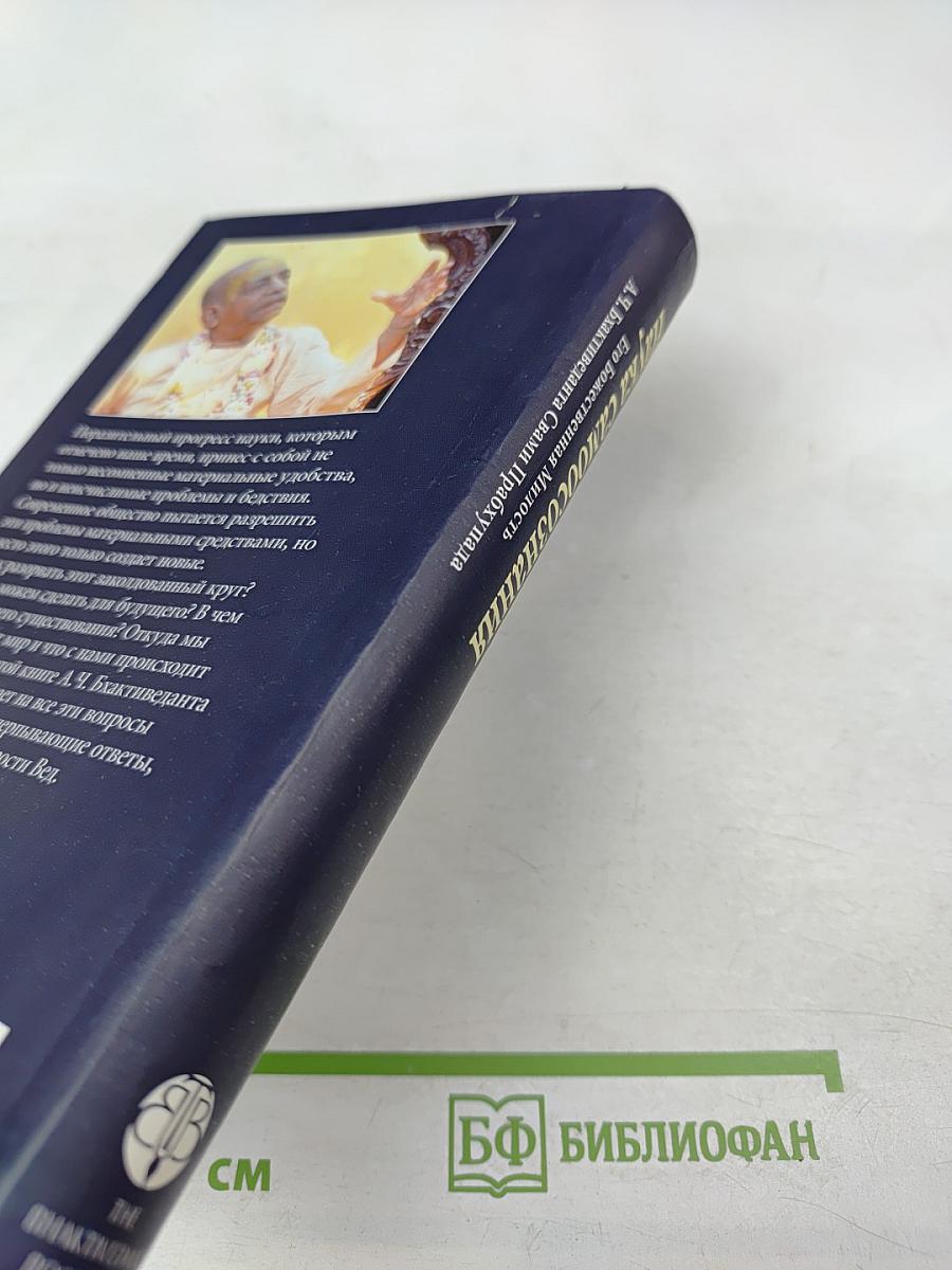 Наука самоосознания