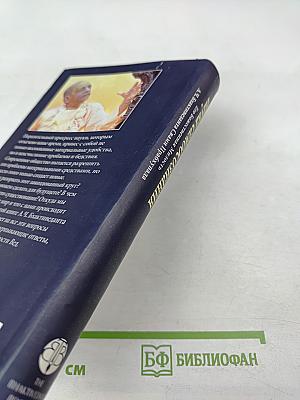 Наука самоосознания