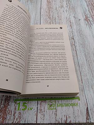 Смерть среди бессмертных