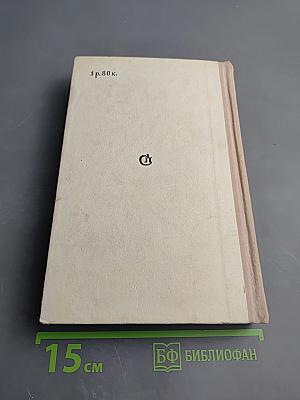 Огни впереди