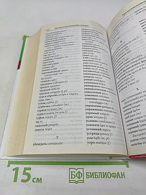 Лучший самоучитель итальянский язык