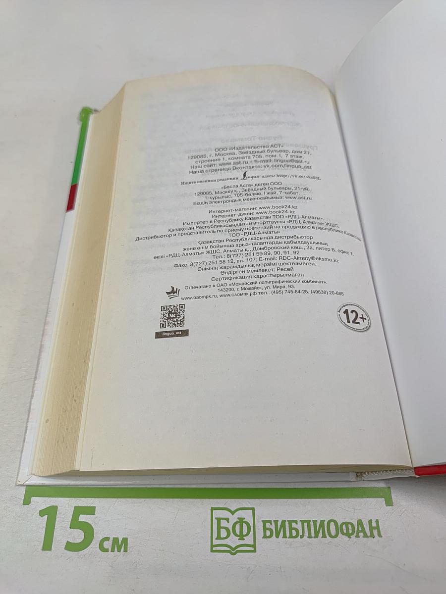 Лучший самоучитель итальянский язык