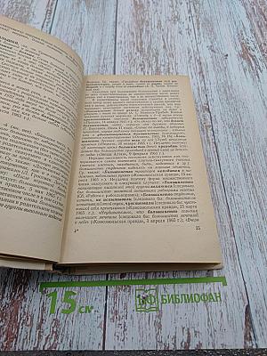 Трудности русского языка. Словарь журналиста