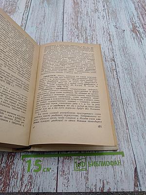 Трудности русского языка. Словарь журналиста