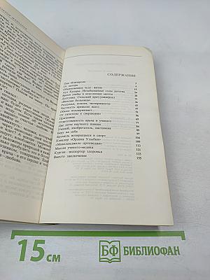 Доктор Илизаров