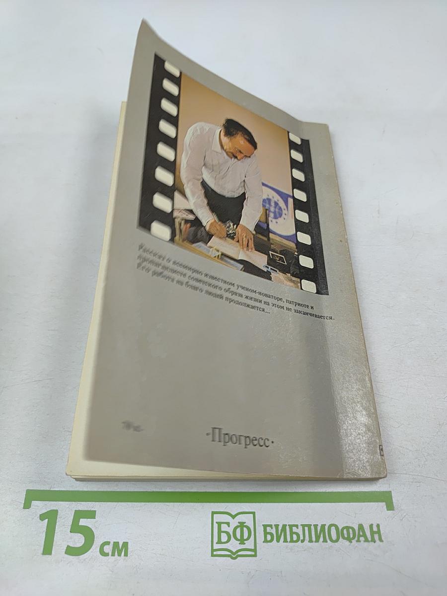 Доктор Илизаров