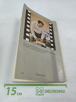 Доктор Илизаров