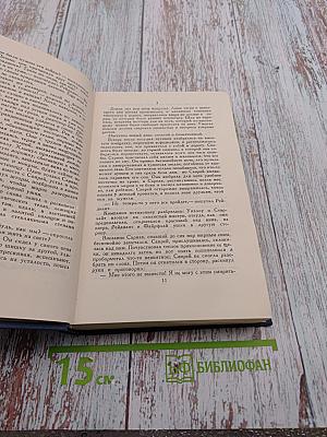 Собрание сочинений. Том 11