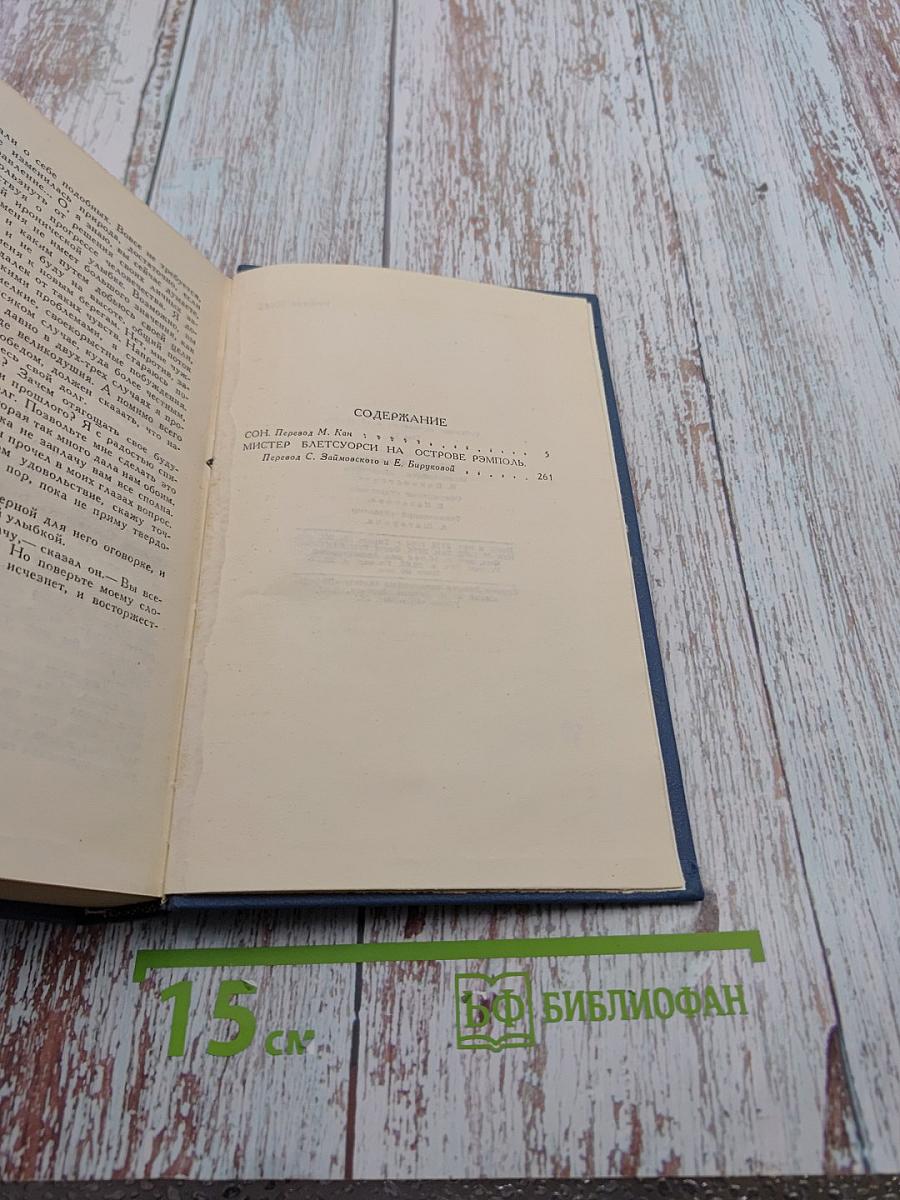 Собрание сочинений. Том 11