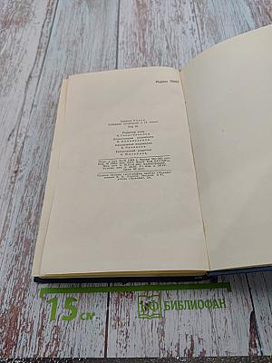 Собрание сочинений. Том 11