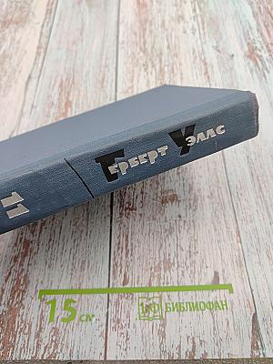 Собрание сочинений. Том 11