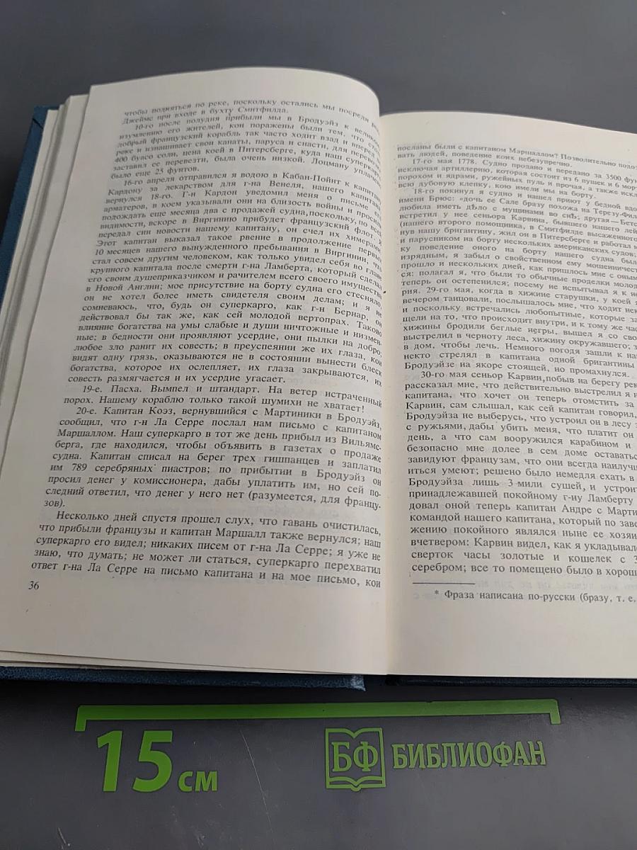 Взгляд в историю - Взгляд в будущее