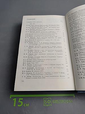 Взгляд в историю - Взгляд в будущее