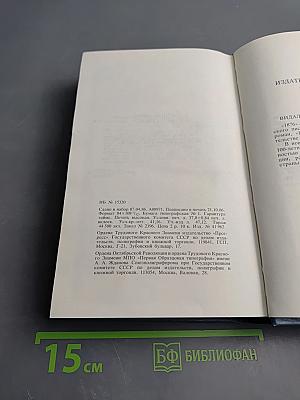 Взгляд в историю - Взгляд в будущее