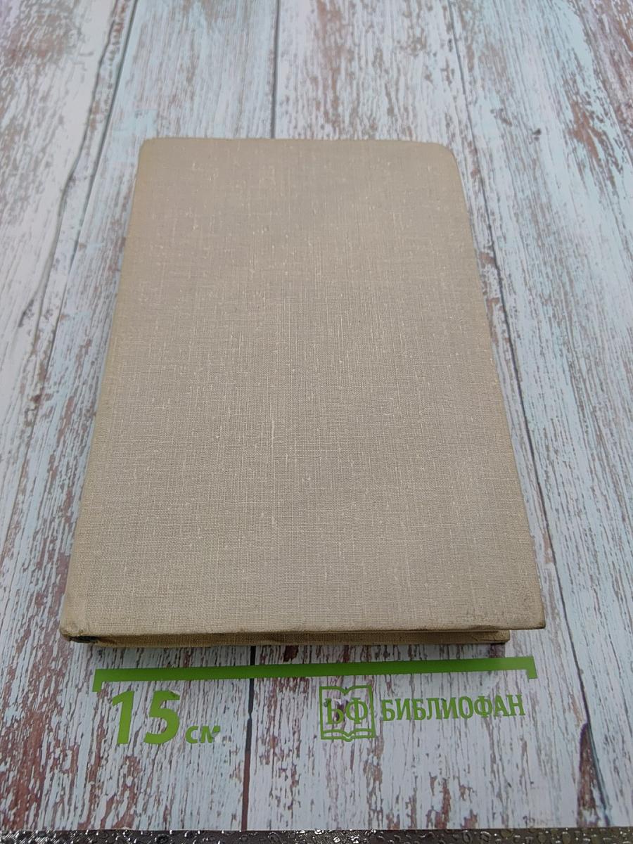 Marine Auxiliary Machinery and Systems