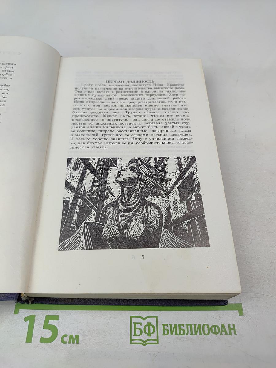 Серебряная свадьба. Повести и рассказы