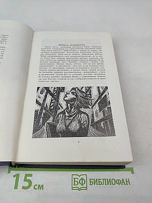 Серебряная свадьба. Повести и рассказы