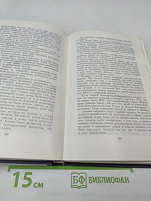 Серебряная свадьба. Повести и рассказы