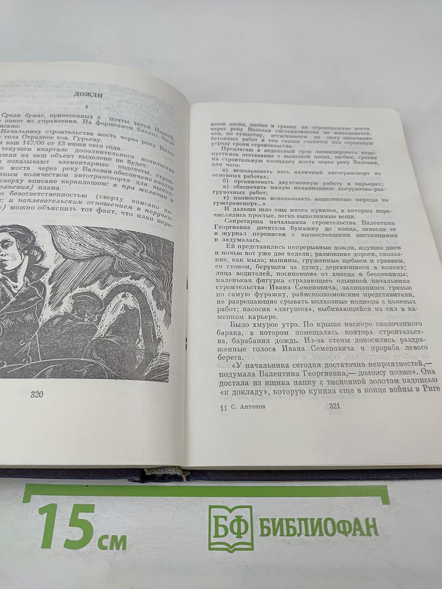 Серебряная свадьба. Повести и рассказы