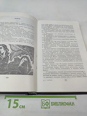 Серебряная свадьба. Повести и рассказы