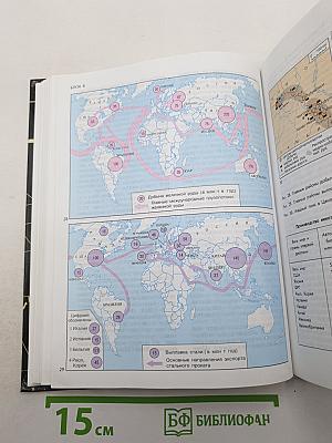 География. Экономическая и социальная география мира. Учебник для 10 класса
