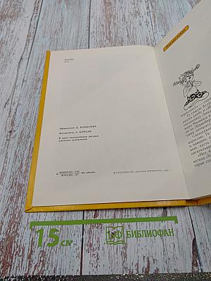 Не хочу писать для взрослых!