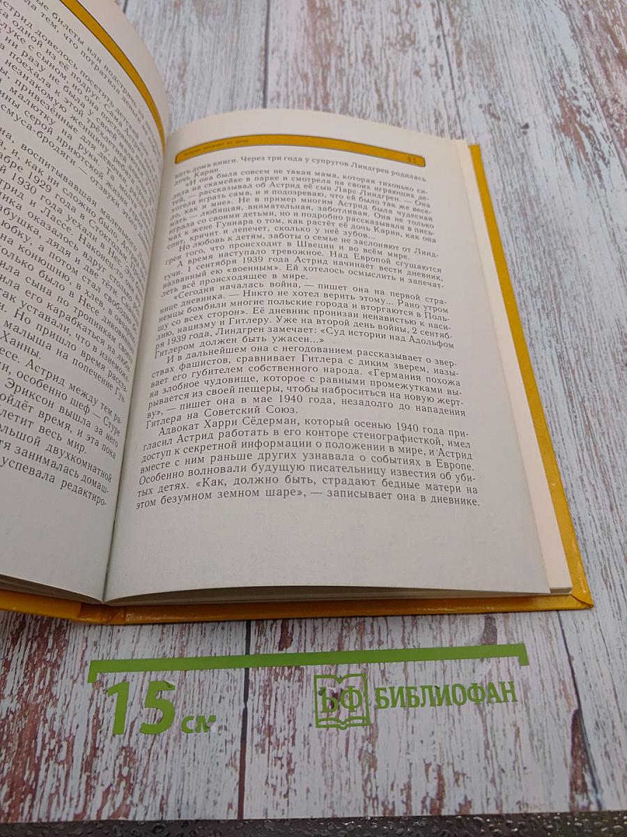 Не хочу писать для взрослых!