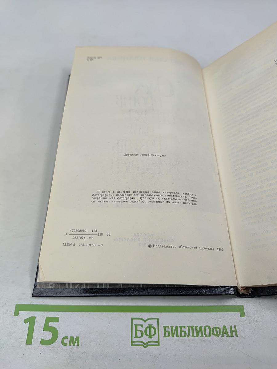 Смех против страха, или Фазиль Искандер