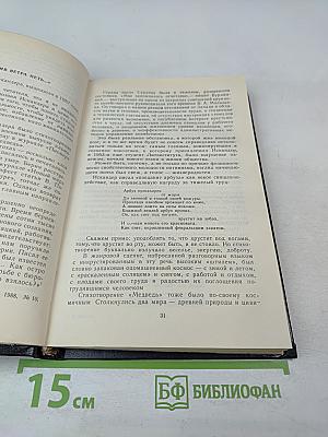 Смех против страха, или Фазиль Искандер