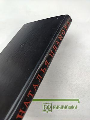 Смех против страха, или Фазиль Искандер