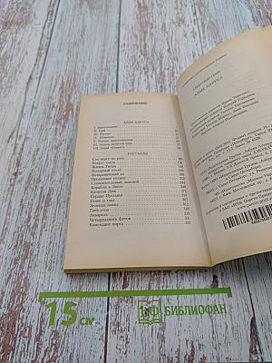 Алые паруса