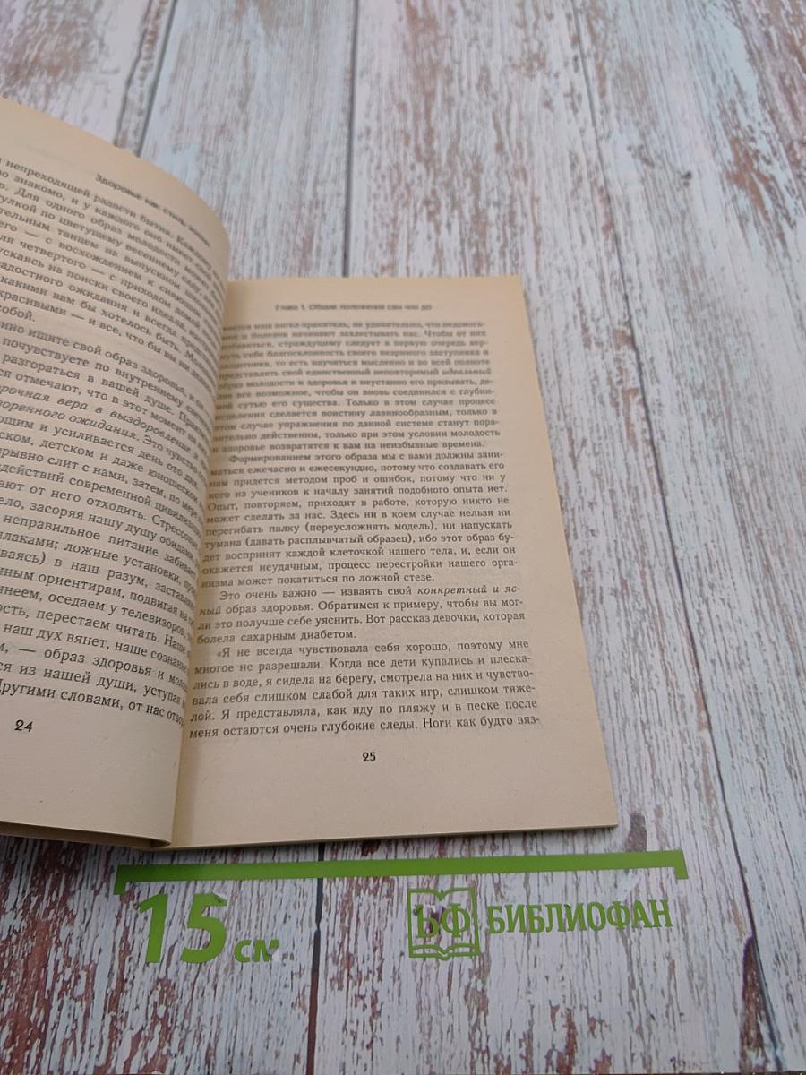 Тренировка тела и духа