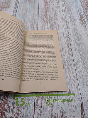 Тренировка тела и духа