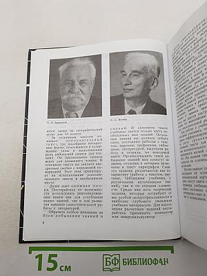 География. Экономическая и социальная география мира. 10 класс