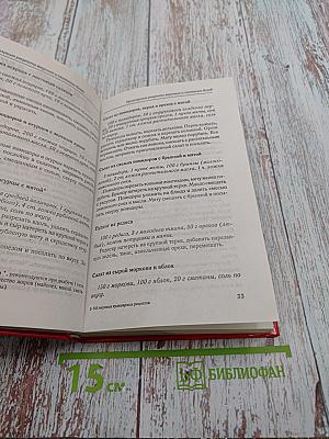 365 вкусных кулинарных рецептов для диабетиков