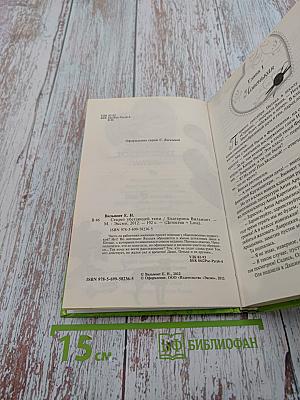 Секрет убегающей тени